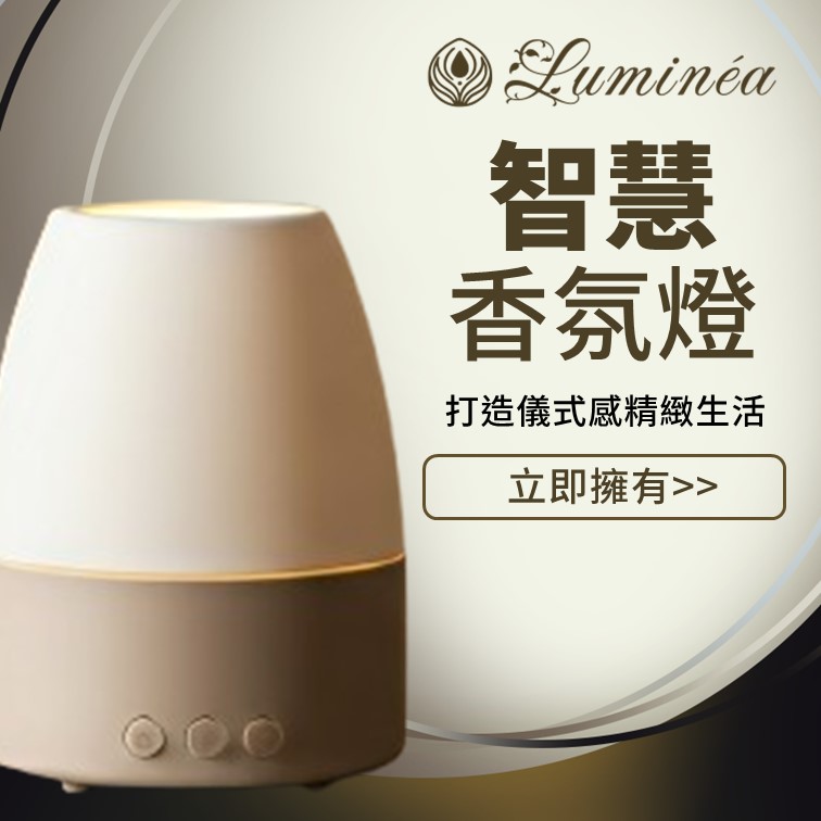 智慧香氛燈